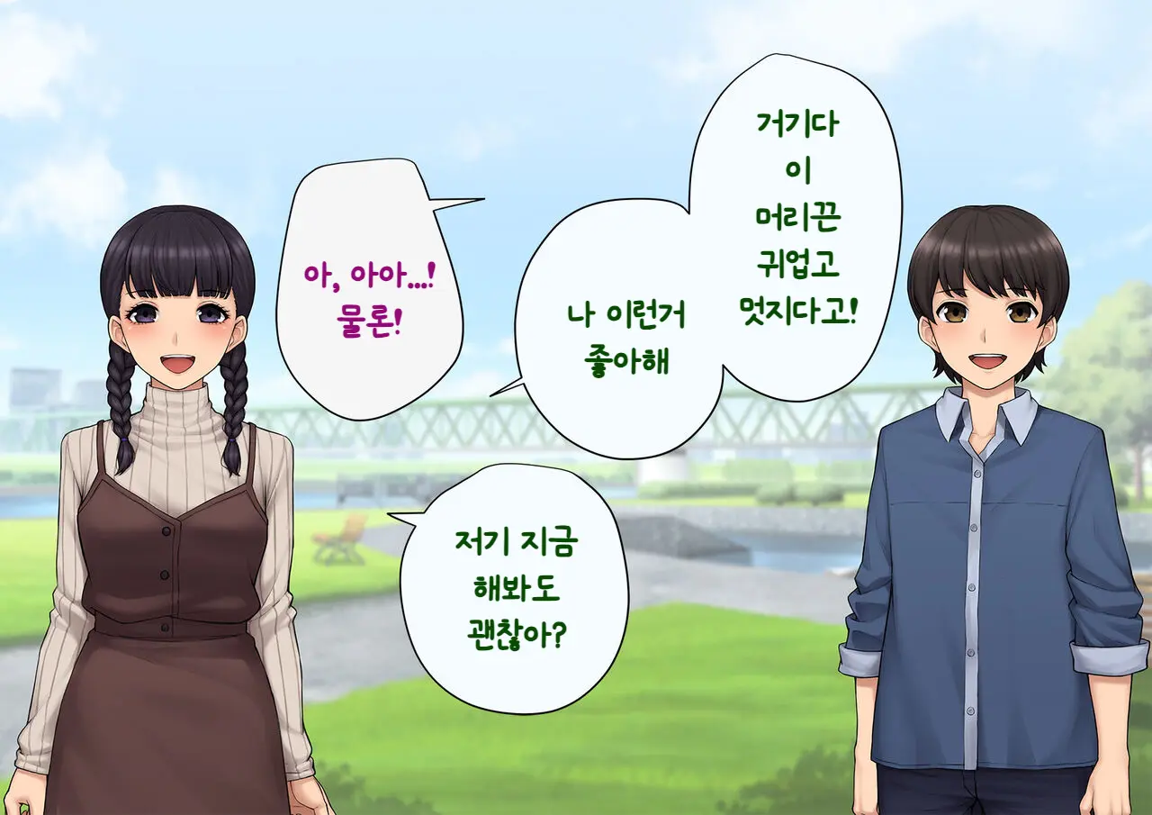 Tomo Ochi ~Saiai No Kanojo Wo Netorareta Ore Ga Issho Ni Mesu Ochi Saserareta Hanashi~ | 토모오치 ~사랑하는 여자친구를 빼앗긴 내가 같이 암컷 타락한 이야기~